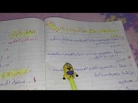 حل تطبيقات ص 83 رقم 1 2 3 علوم طبيعية 2 ثانوي آداب وفلسفة 