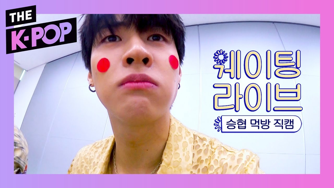 N.Flying, Seung Hyub's eating show with a plan for the next comeback schedule [Waiting LIVE]