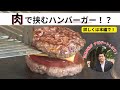 【今すごい！】墨田区のYouTubeが盛り上がっています！～歩いてみよう！すみだでオフタイム編Part１