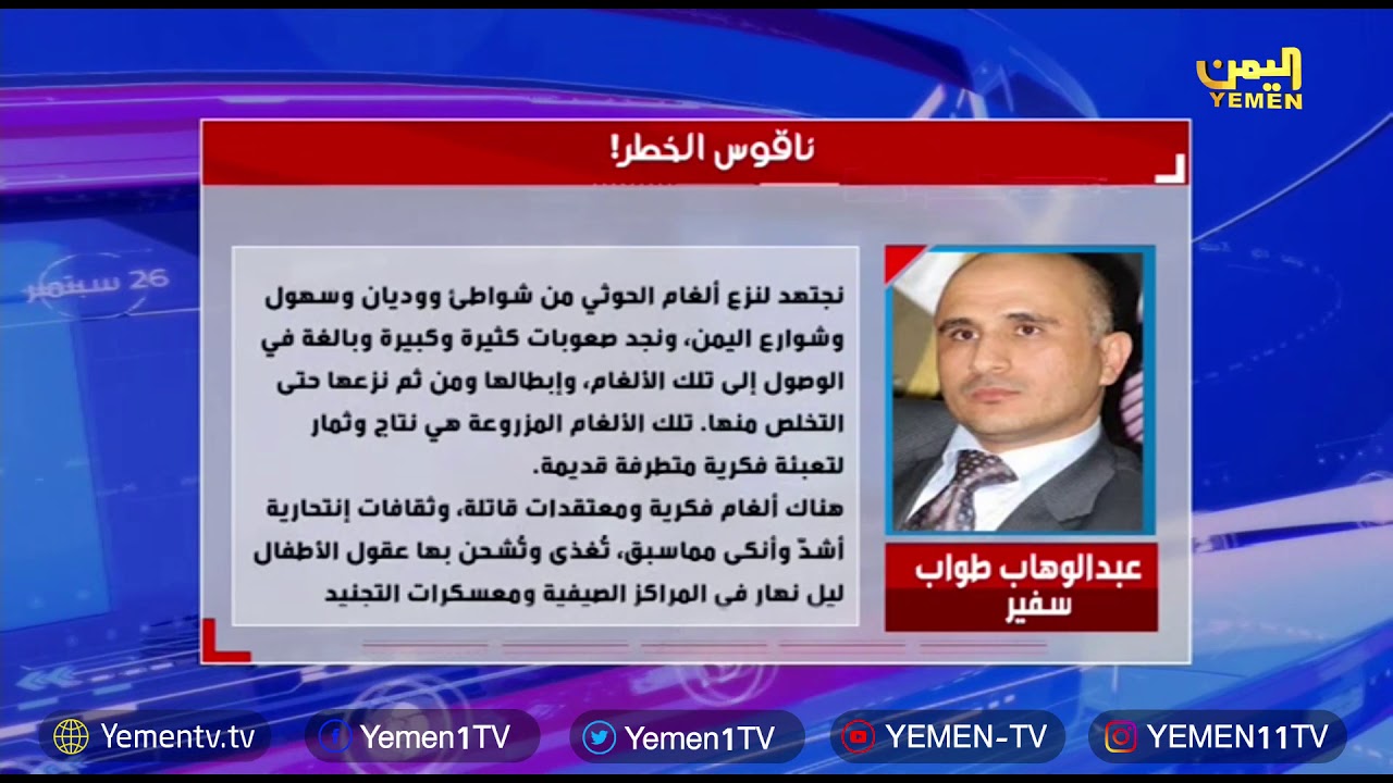 دنيا الصحافة - تقديم عمر القرشي 18‏/07‏/2019 camera iphone 8 plus apk