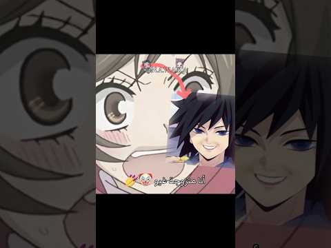 آسف يا توكيتو لكني أحب غيو اكثر فيديو تسليكي تحشيش قاتل الشياطين