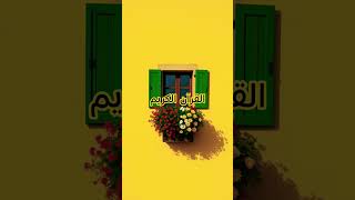surah nahl #unfrezzmyaccount