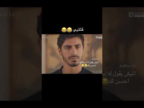 يعودون الأموات مسلسلات تركية Arafta الأعراف اكسبلور مسلسل ترك تصميمي لايك فولو Turkishdrama 