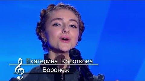 Короткова Екатерина Финал конкурса патриотической песни «С чего начинается Родина»