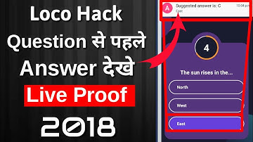 Loco Hack Question से पहले Answer देखे | 100% Working Trick |Win All Loco Game