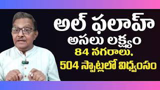Intel Sources Unravel Bigger Plan: Target 84 Cities? | Raka Lokam | K R Sudhakar Rao