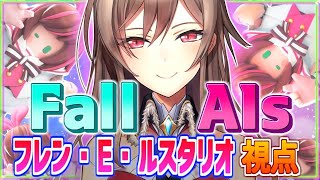 【#FallAIs】私はキズナアイですが‥えっあなたも‥??【にじさんじ】