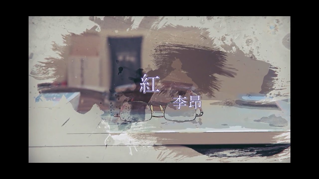 紅 李昂｜臺灣文學拾光 EP18｜作家身影｜臺灣文學館