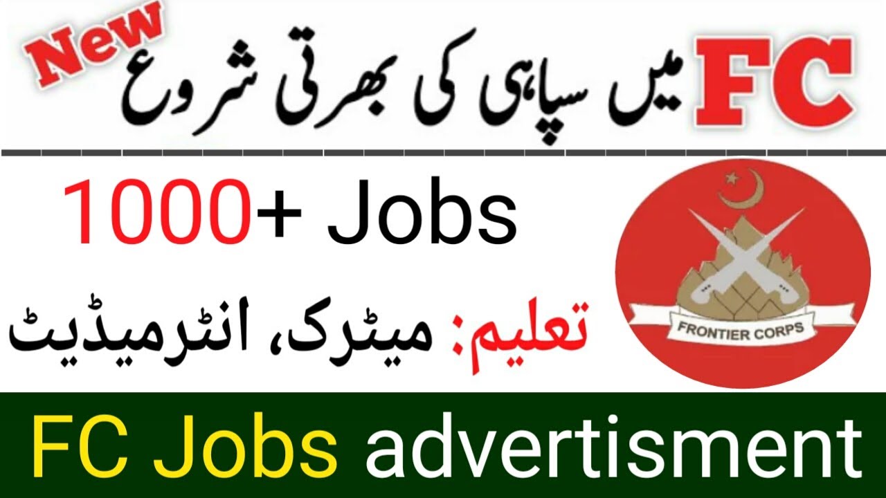 FC New Jobs 2022 - Frontier Corps KPK Jobs 2022 - Government jobs 2022 KPK