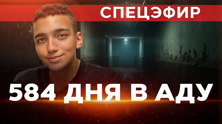 Израиль в ожидании освобождения Идана Александра из плена ХАМАСа. СПЕЦЭФИР. 12 мая. 15:00