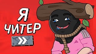 CS:GO / Не на того нарвались CS:GO / Не на того нарвались