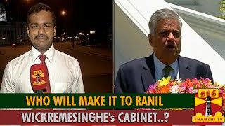 Special Report : Who will Make it to Ranil Wickremesinghe's Cabinet..? - Thanthi TV