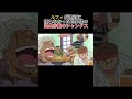 ルフィに四皇の恐ろしさを知らしめる赤髪の#シャンクス#shorts#ワンピース考察