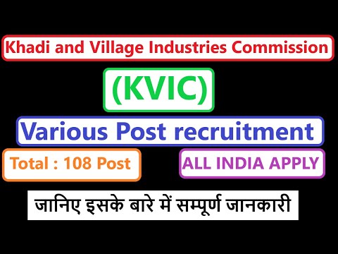 Khadi and Village Industries Commission (KVIC) Various Post recruitment 2020