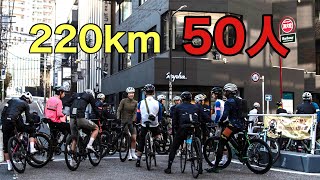 【RAPHA】50人で筑波山220km。大人の青春サイクリング。