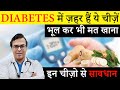 Diabetes             worst 8 vegetables for diabetics  diaafit