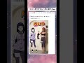 ヒナタ再現、レベル高すぎない？ #おもしろ #shorts