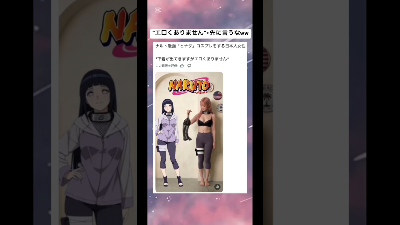 ヒナタ再現、レベル高すぎない？ #おもしろ #shorts