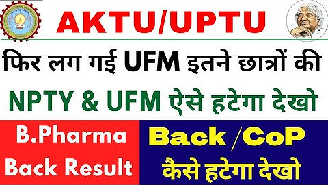 aktu UFM कैसे हटेगा | aktu NPTY Kaise Hatega| aktu Results 2021 | aktu Back Clear Option | aktu news