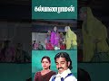 Watch full video👆Kalyanaraman ComedyScenes-#kamalhaasan #sridevi #majorsundarrajan #manorama #shorts