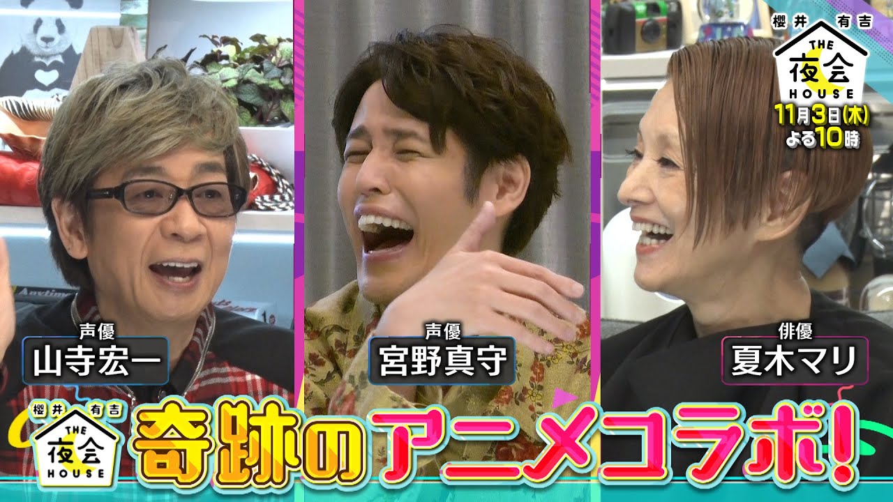 櫻井翔が山寺宏一 宮野真守 夏木マリと声優対談 マスクや湯婆婆 チーズなどのキャラが登場 トレンドいいな