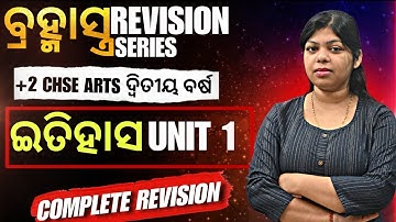 HISTORY UNIT 1 || COMPLETE REVISION || CHSE ARTS 12TH BOARDS EXAM #12tharts #bidyasagarclasses