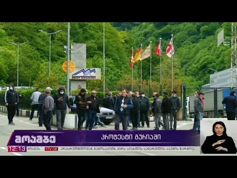 კომპანია „წყალი მარგებელის“ თანამშრომლების გაფიცვა გრძელდება