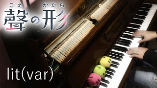 Video thumbnail of "Koe no Katachi OST - lit(var) [POWERFUL Version Cover] | 【聲の形】「lit(var)」【カバー】"