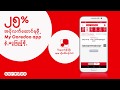 My ooredoo app 25 promo myanmar