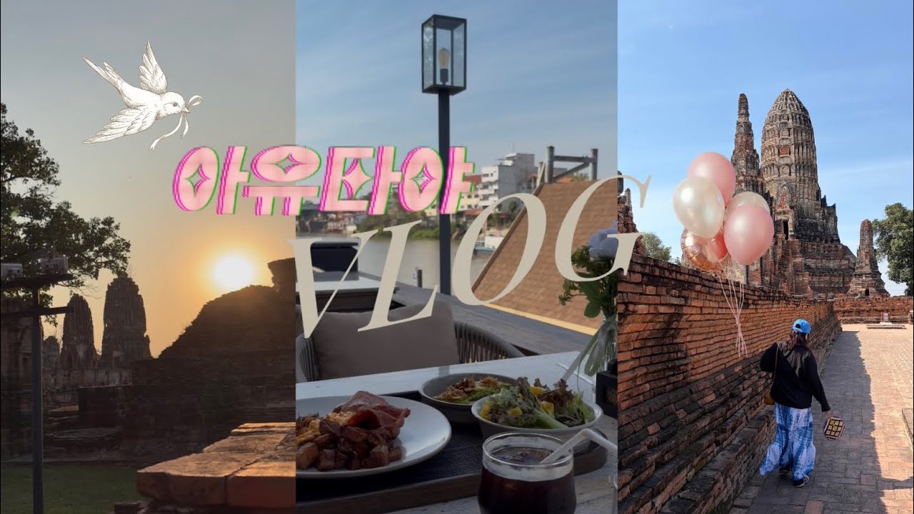 Bangkok🇹🇭_ 방콕에서 700원 기차타고 떠나는 아유타야 1박2일🛕만족도100% BAAT호텔💛무카타맛집 갈릴레오아시스호텔에서 반탓텅거리 엘비스수끼 바미콘새리 베이아리 메드피자