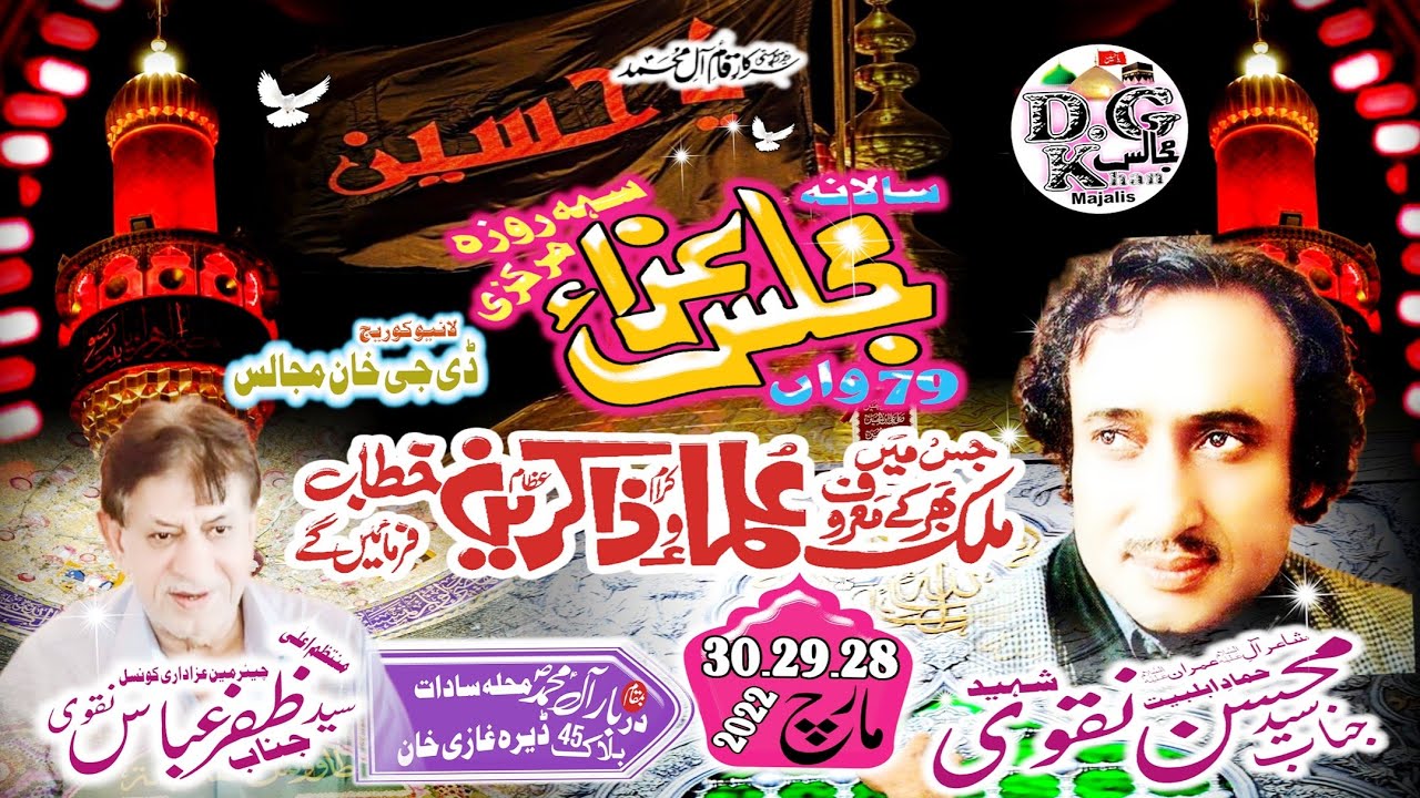 Live Majlis Aza Jalsa Syed Mohsin Naqvi Shaheed 28-29-30 March 2022 Block 45 Dera Ghazi khan