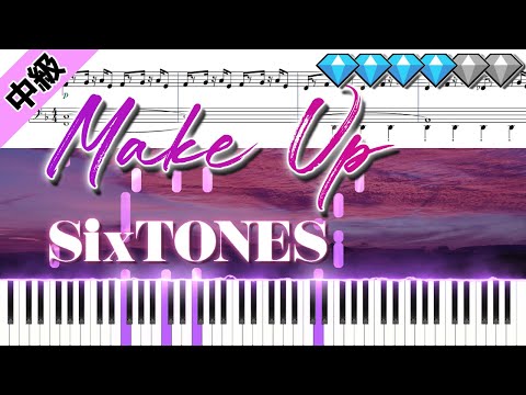 【Full】Make Up/SixTONES (楽譜付き)＜中級ピアノアレンジ＞