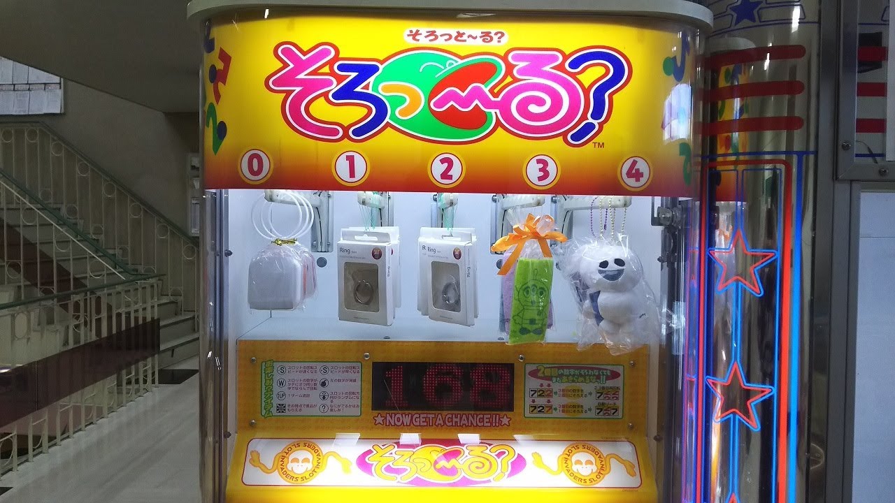 タイトーのそろっとーる 【公式通販】