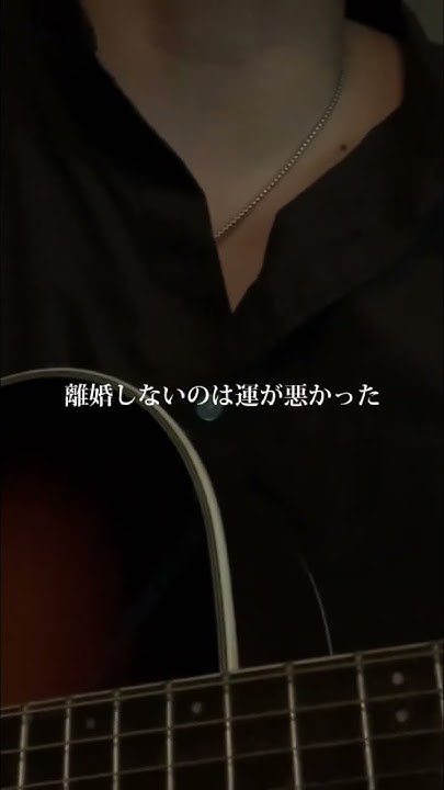 弾き語り 歌ってみた 社会の窓 クリープハイプ YouTube