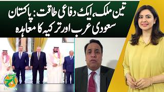 Pakistan Saudi Turkey Defence Pact | Three Nations One Defence Power - Aaj News Pakistan Saudi Turkey Defence Pact | Three Nations One Defence Power - Aaj News
