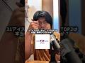 サーティワンの不人気メニューTOP3は本当に美味しくないのか #shorts #アイス #ランキング #正直レビュー