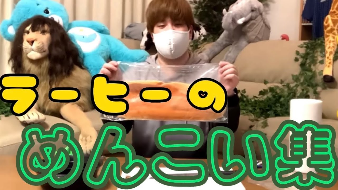 実写ヒラのめんこい場面をピックアップ