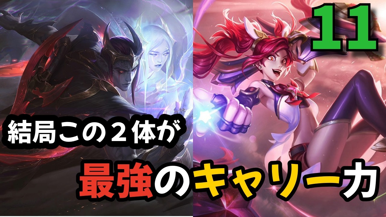 【ADC 解説】最強のキャリー力【アフェリオス・ジンクス】