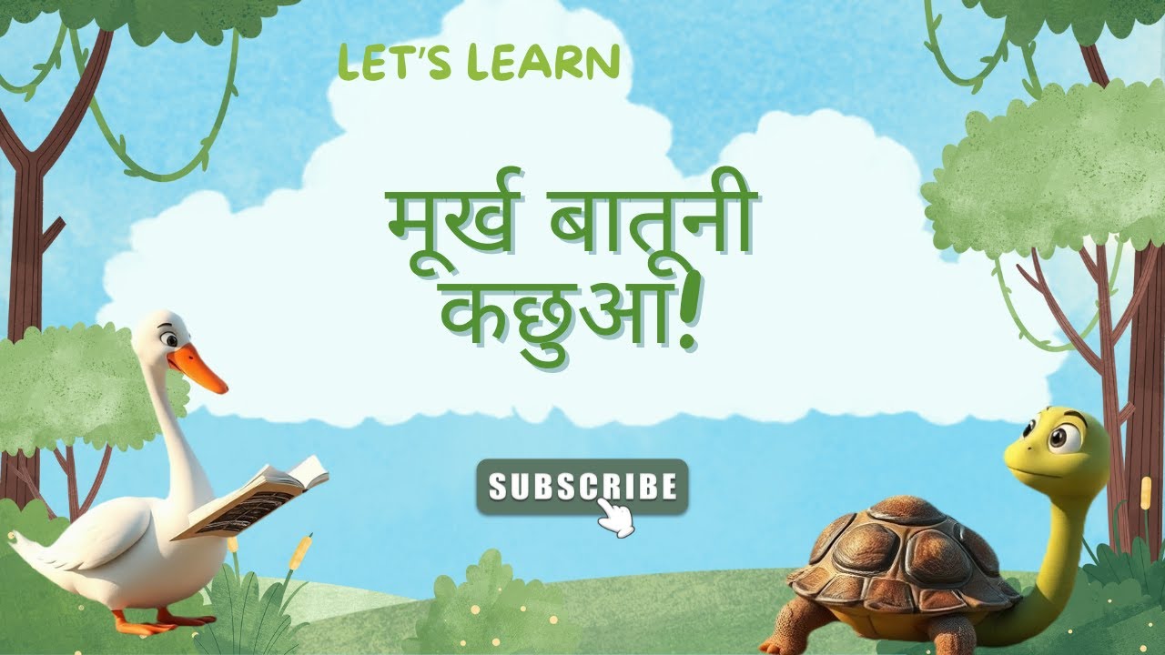 A Story - "मूर्ख बातूनी कछुआ" | by ReSu | LOL Creator