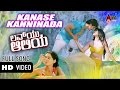 Luv U Alia | Kanase Kanninda | HD Video Song | Chandan | Nikesha Patel | Indrajit Lankesh | Hot Song