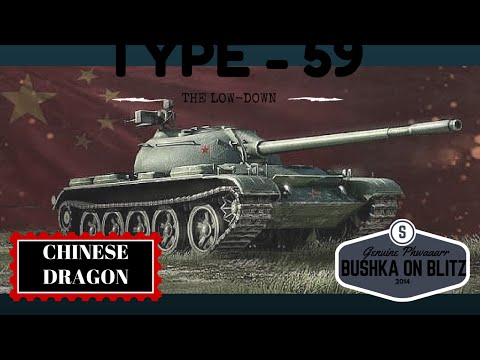 Type 59 World