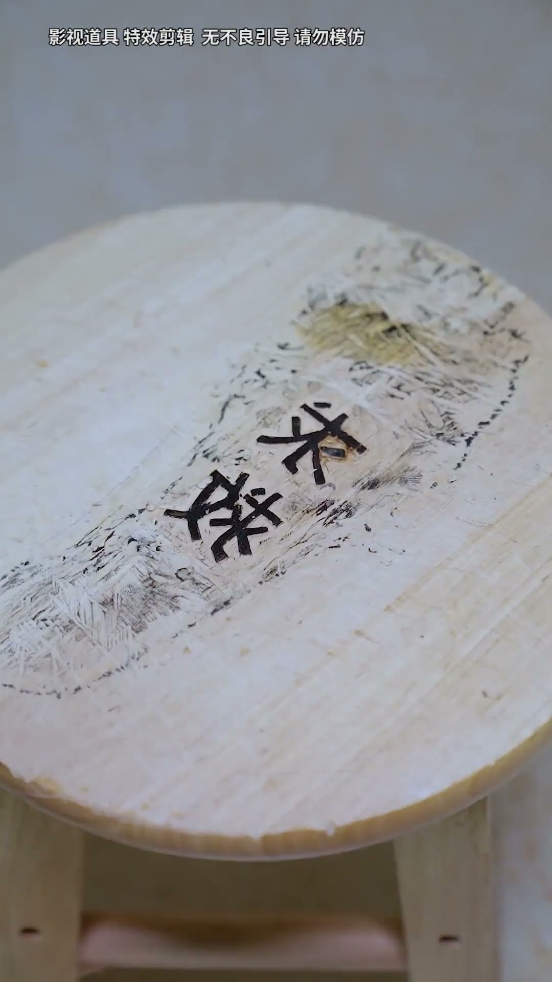 Genius son carved words on wooden stool seeking help from chubby girl# shorts#guige