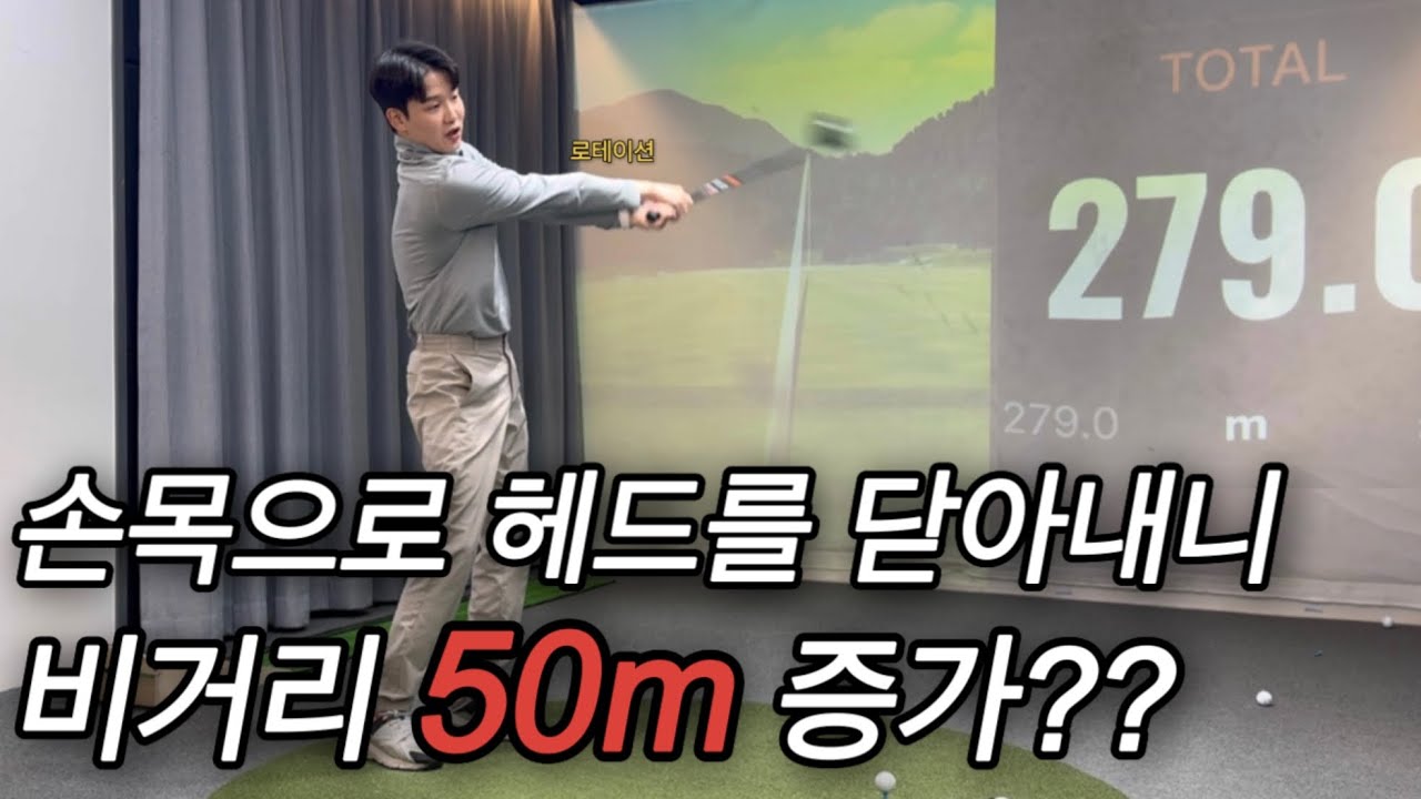 도저히 상상도 못한 비거리 레슨!