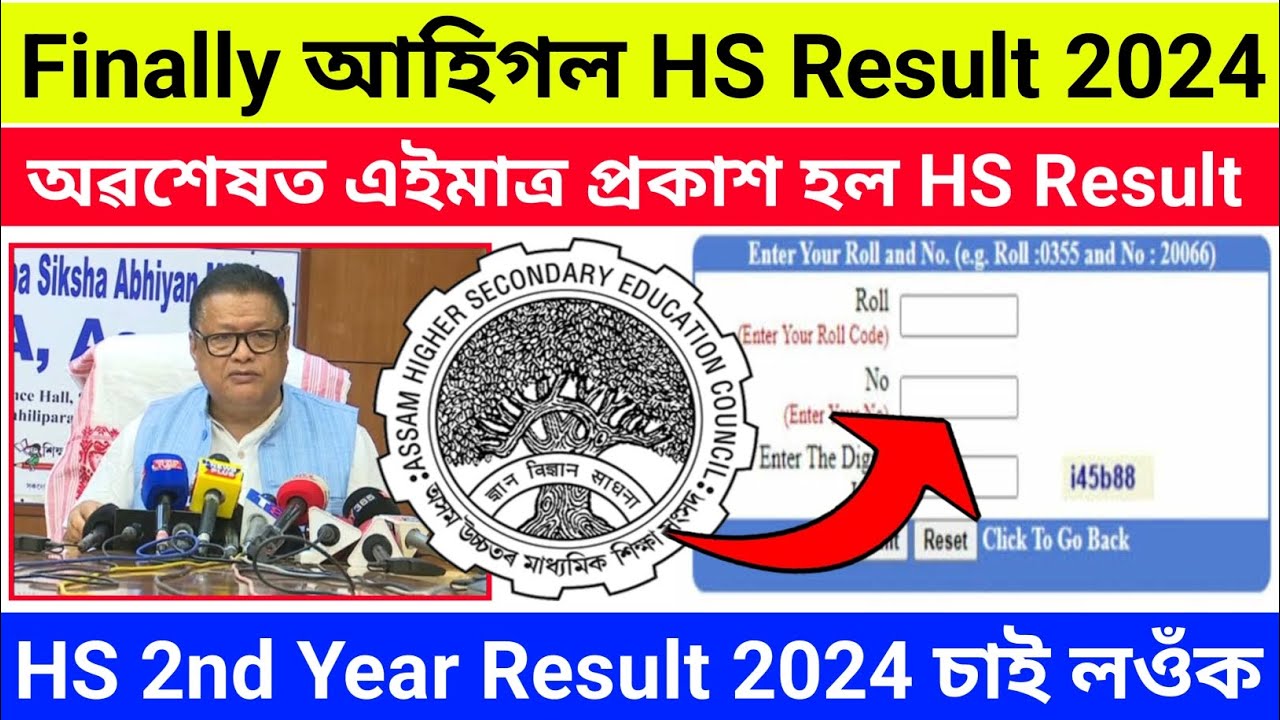 Assam HS Result 2024//How To Check HS Result 2024//HS Result 2024//HS 2nd Year Result