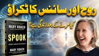 Spook Explained: Does Science Prove Life After Death? | Mary Roach Book Summary