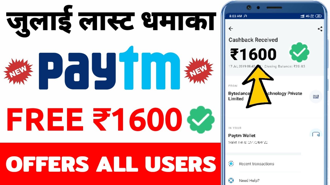 Paytm new promo code today || Paytm new Add Money offer today || Paytm new offer today