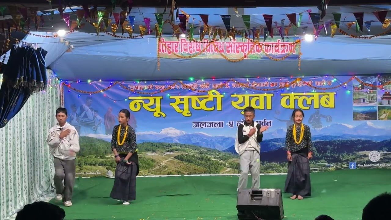 न्यू सृष्टि युवा क्लब जलजला गाउँपालिका ५, लोप्रे पर्वत तिहार विसेषे विविध सास्र्कितिक कार्यक्रम
