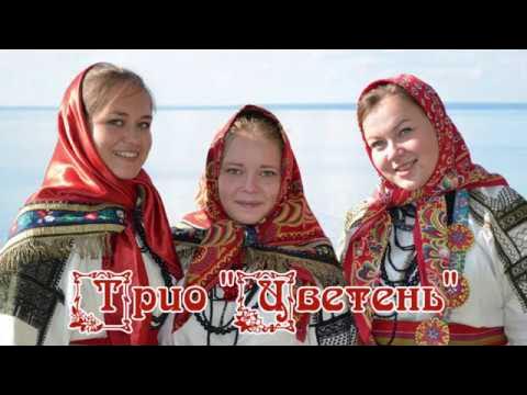 Цветень ансамбль состав. Матюшка цветень. Цветень. Группа цветень на речке. Ансамбль цветень.