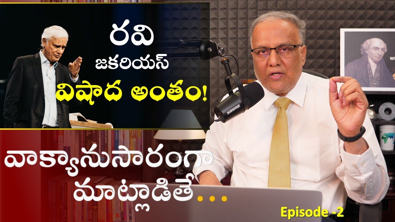 BIBLICALLY SPEAKING... I EPISODE - 2 I CHRISTIAN PODCAST I Bro. P. Upender