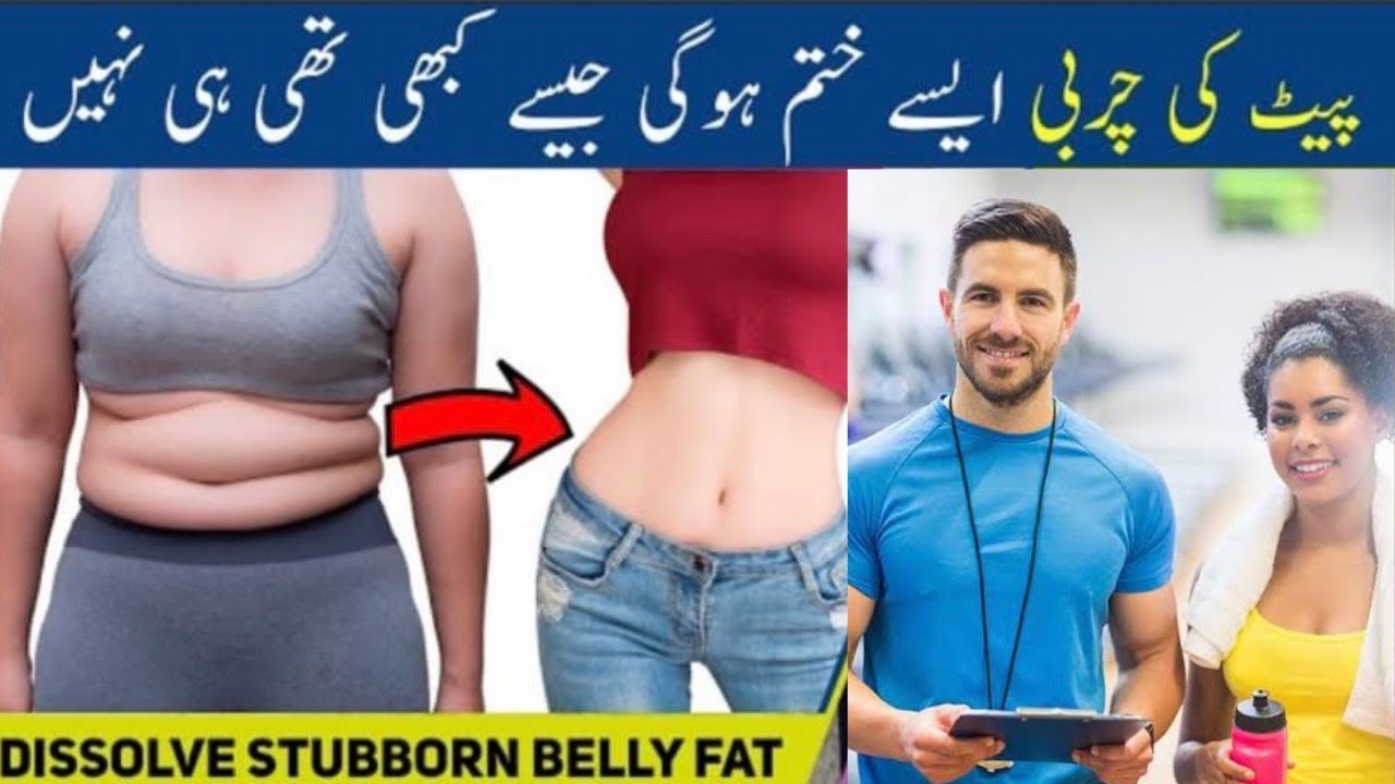 Weight loss belly fat exercisehow to lose belly fatpait ki charbi